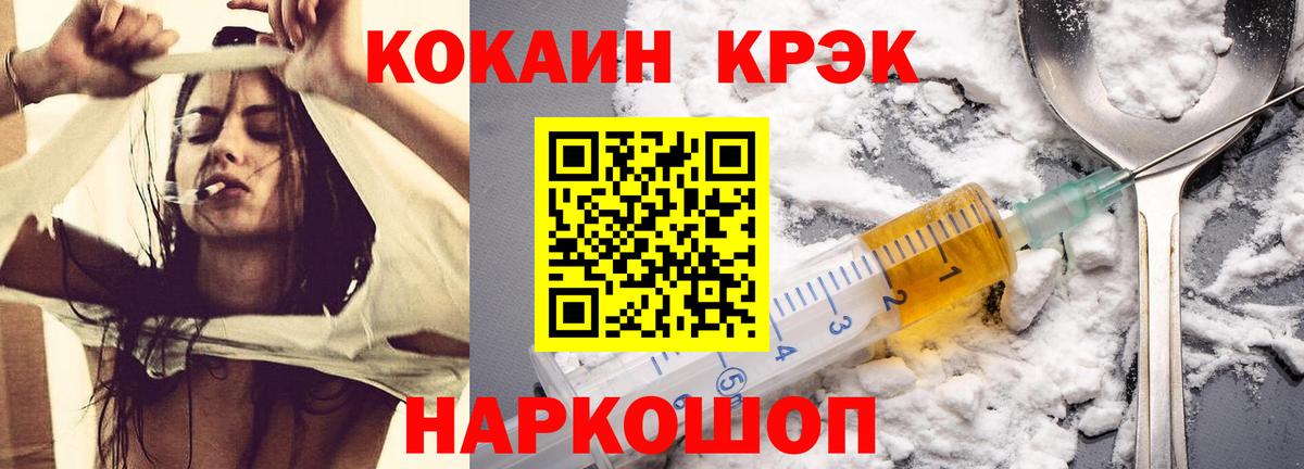 Cocaine VHQ Шарыпово