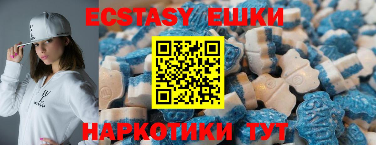 Ecstasy Дубай  Вход с VPN  Шарыпово  Ecstasy  ЭКСТАЗИ VHQ 