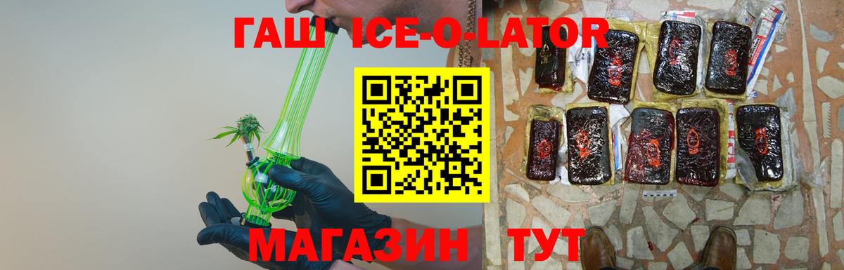 Шарыпово  ГАШИШ 40% ТГК  Гашиш хэш  Вход с VPN 