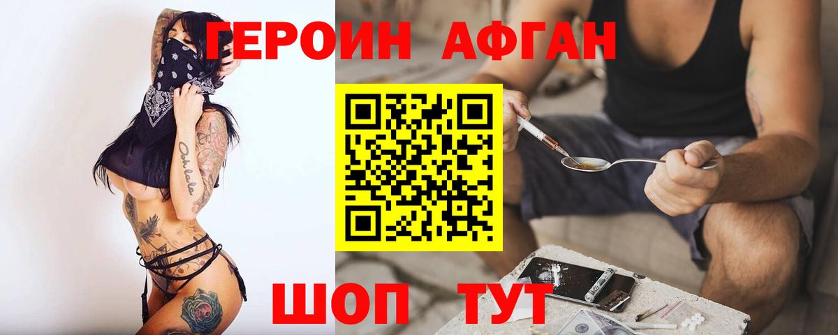Шарыпово  Героин белый  Вход с VPN 