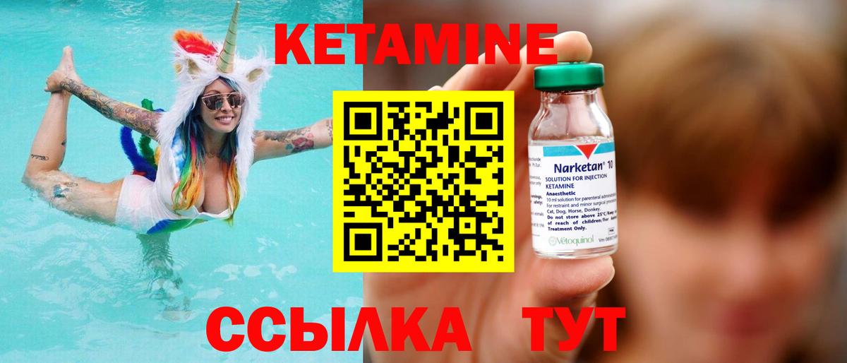 Кетамин ketamine  КЕТАМИН ketamine  Вход с VPN  Шарыпово 