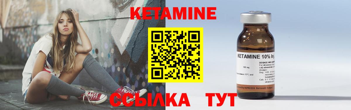 Кетамин VHQ Шарыпово