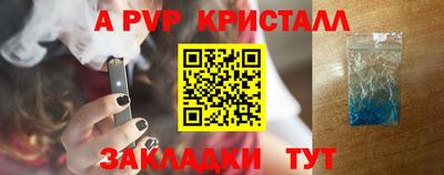 apvp Ливны