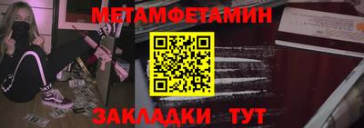 метамфетамин Ликино-Дулёво