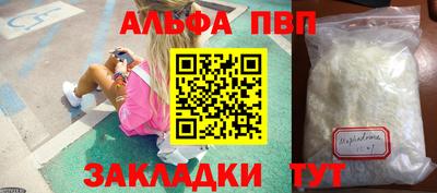 apvp Ливны