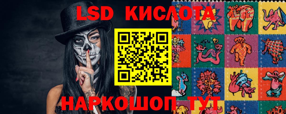ЛСД экстази кислота  ЛСД экстази кислота  Вход с VPN  Шарыпово 