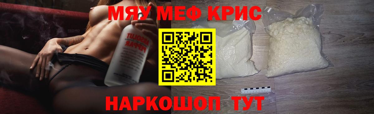 МЕФ  Вход с VPN  Меф  Шарыпово  МЕФ мука 
