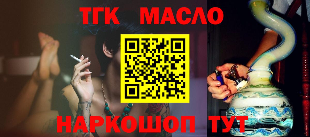Шарыпово  ТГК вейп с тгк  Вход с VPN 